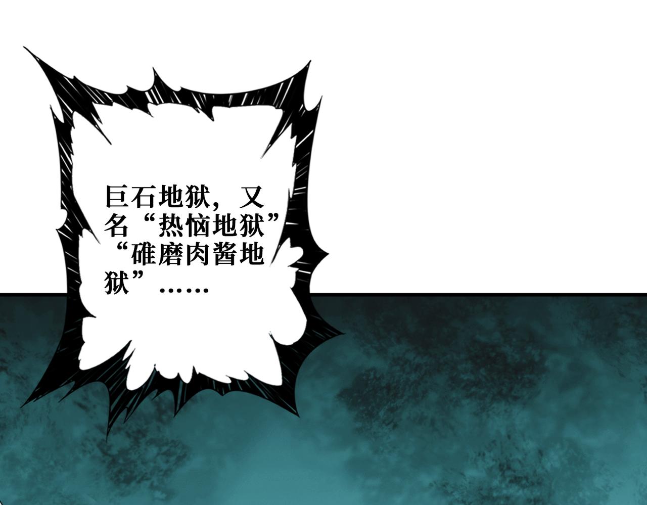 噬神纪韩漫全集-第325话 隐秘的阎罗殿无删减无遮挡章节图片 
