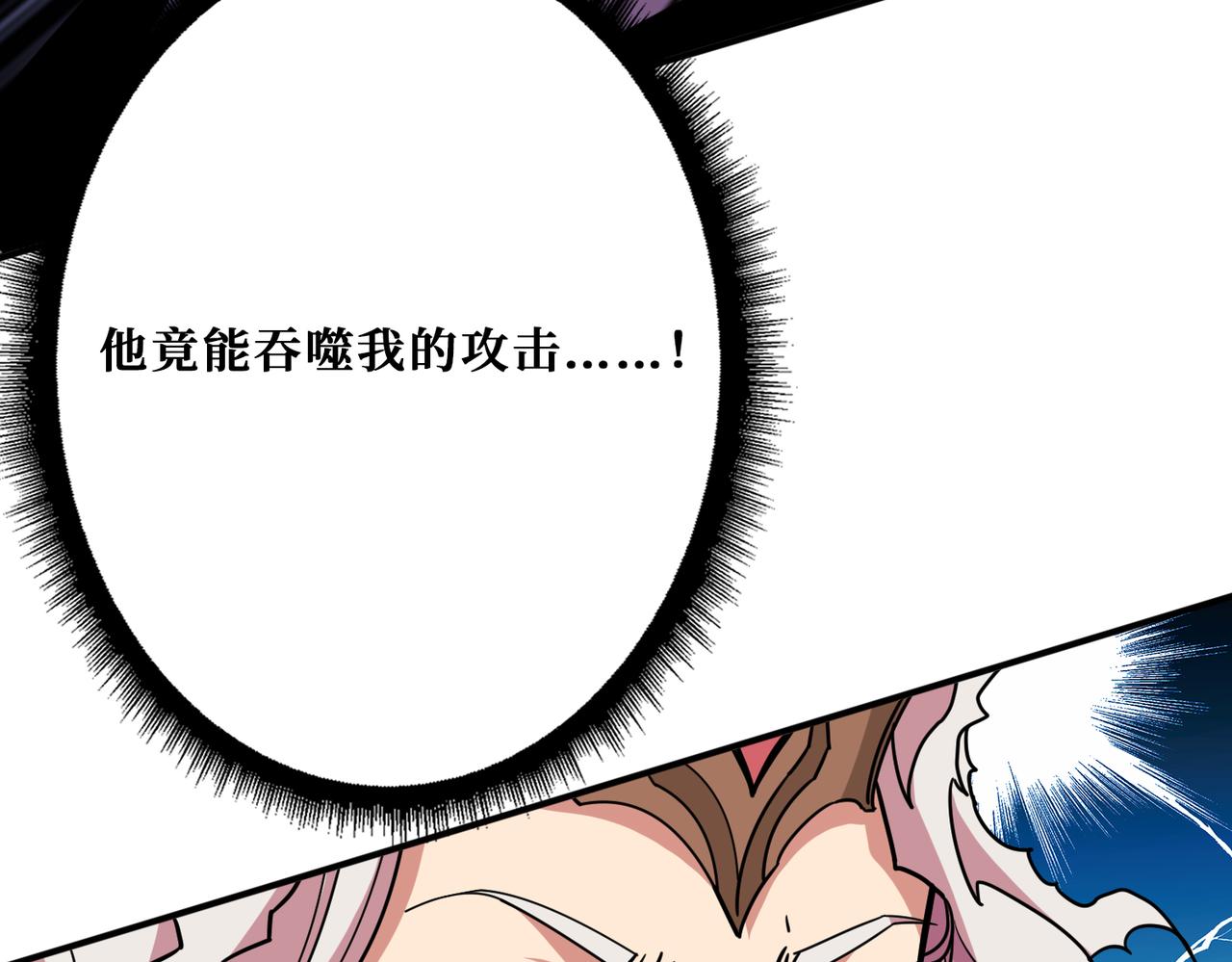 噬神纪韩漫全集-第325话 隐秘的阎罗殿无删减无遮挡章节图片 