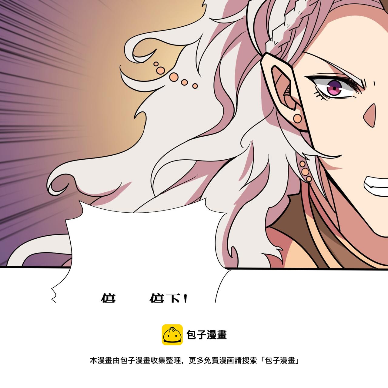 噬神纪韩漫全集-第325话 隐秘的阎罗殿无删减无遮挡章节图片 