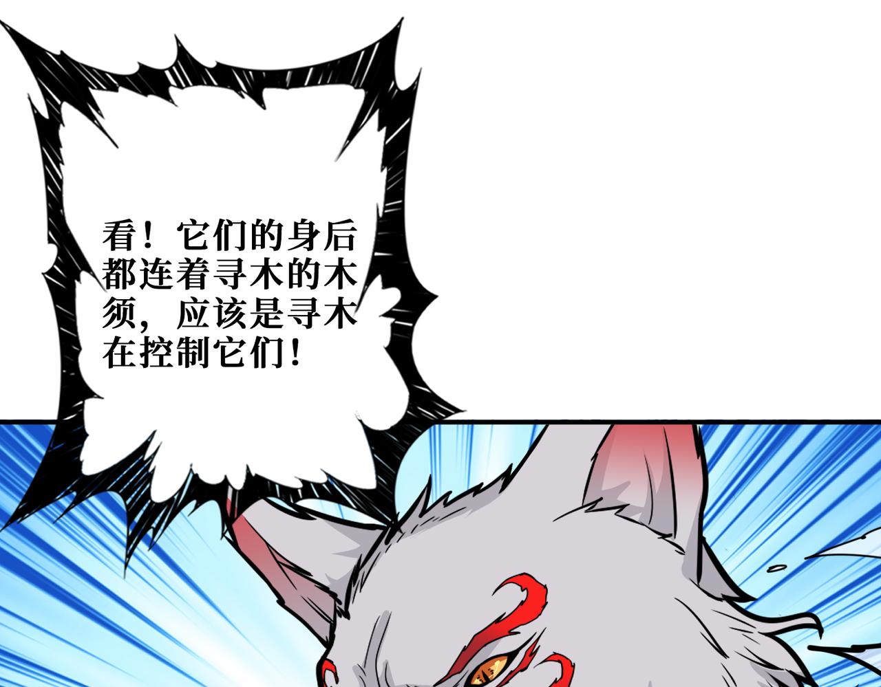 噬神纪韩漫全集-第325话 隐秘的阎罗殿无删减无遮挡章节图片 