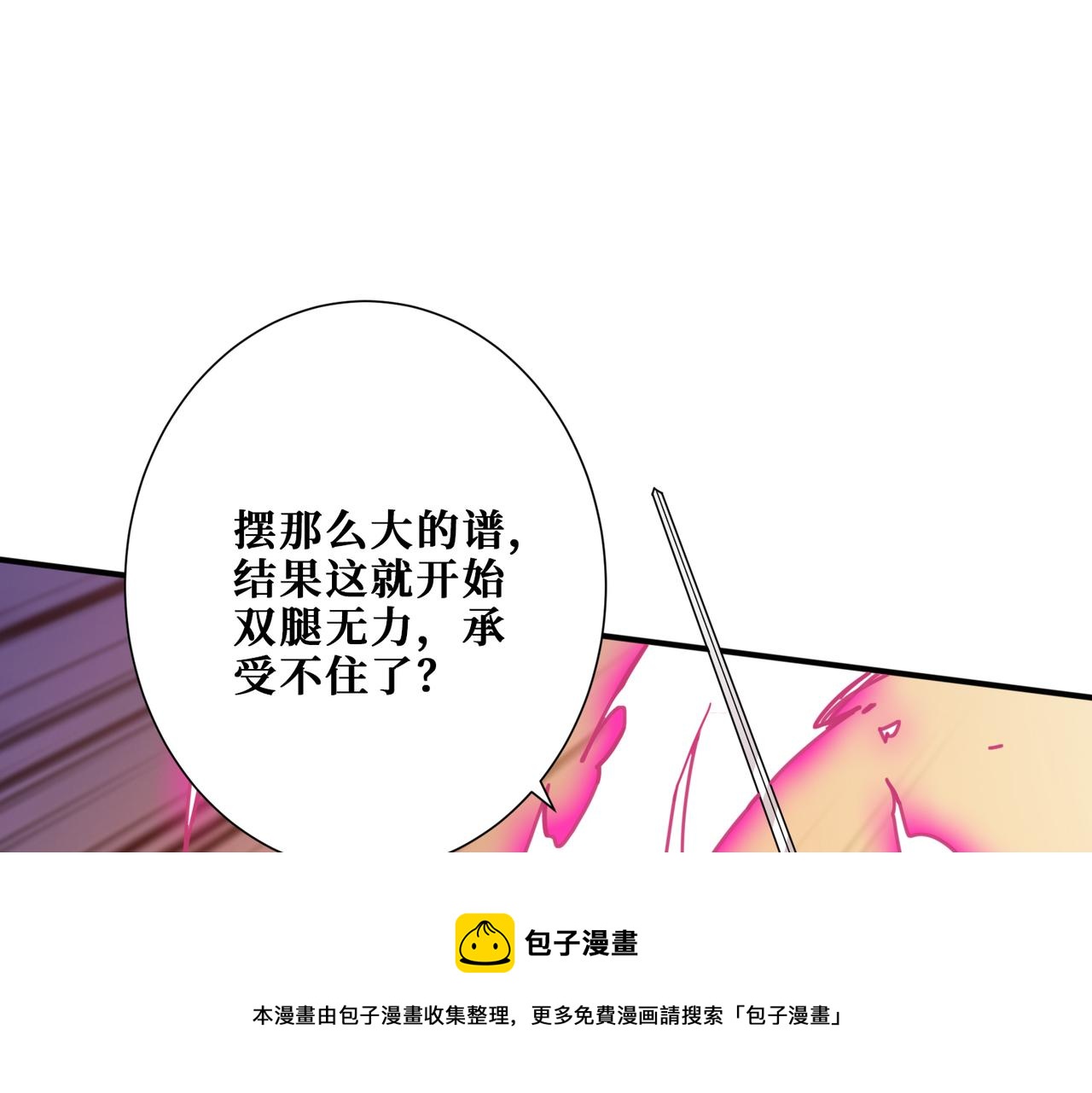噬神纪韩漫全集-第325话 隐秘的阎罗殿无删减无遮挡章节图片 