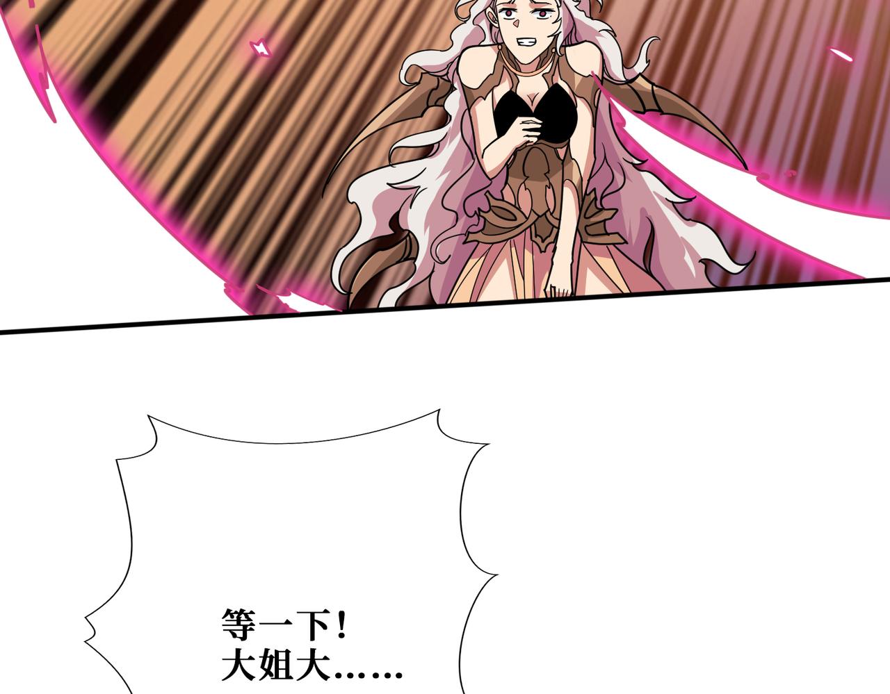 噬神纪韩漫全集-第325话 隐秘的阎罗殿无删减无遮挡章节图片 