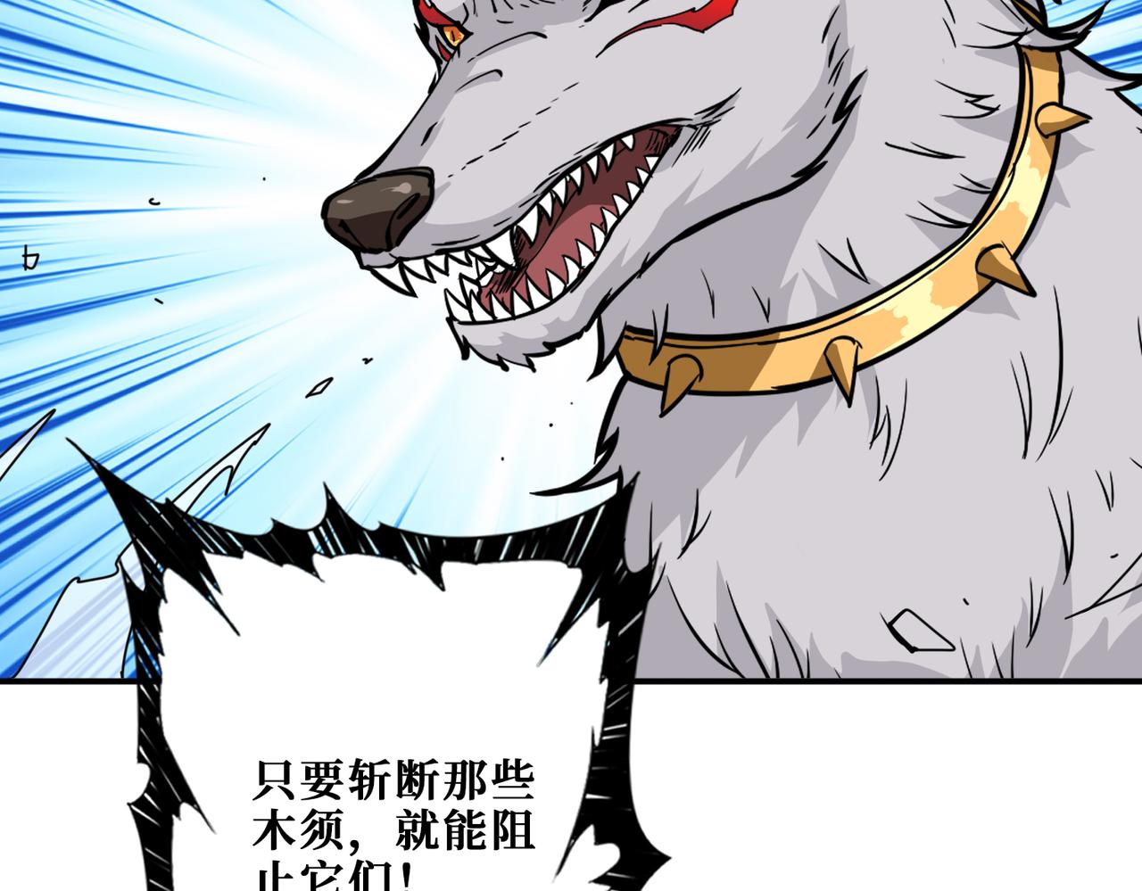 噬神纪韩漫全集-第325话 隐秘的阎罗殿无删减无遮挡章节图片 