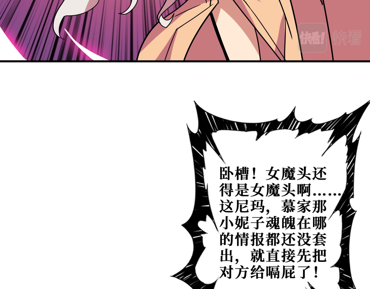 噬神纪韩漫全集-第325话 隐秘的阎罗殿无删减无遮挡章节图片 