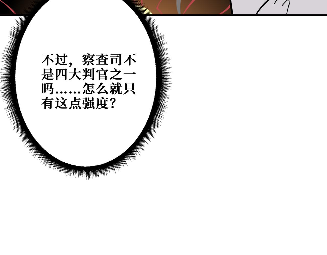 噬神纪韩漫全集-第325话 隐秘的阎罗殿无删减无遮挡章节图片 