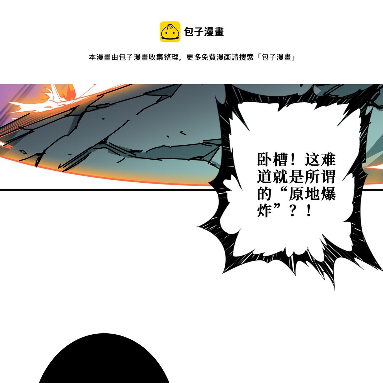 噬神纪韩漫全集-第325话 隐秘的阎罗殿无删减无遮挡章节图片 