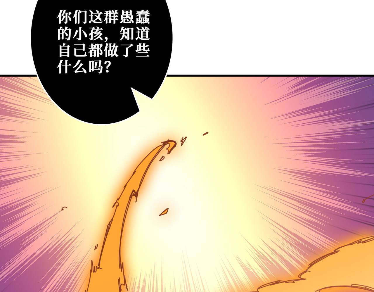 噬神纪韩漫全集-第325话 隐秘的阎罗殿无删减无遮挡章节图片 