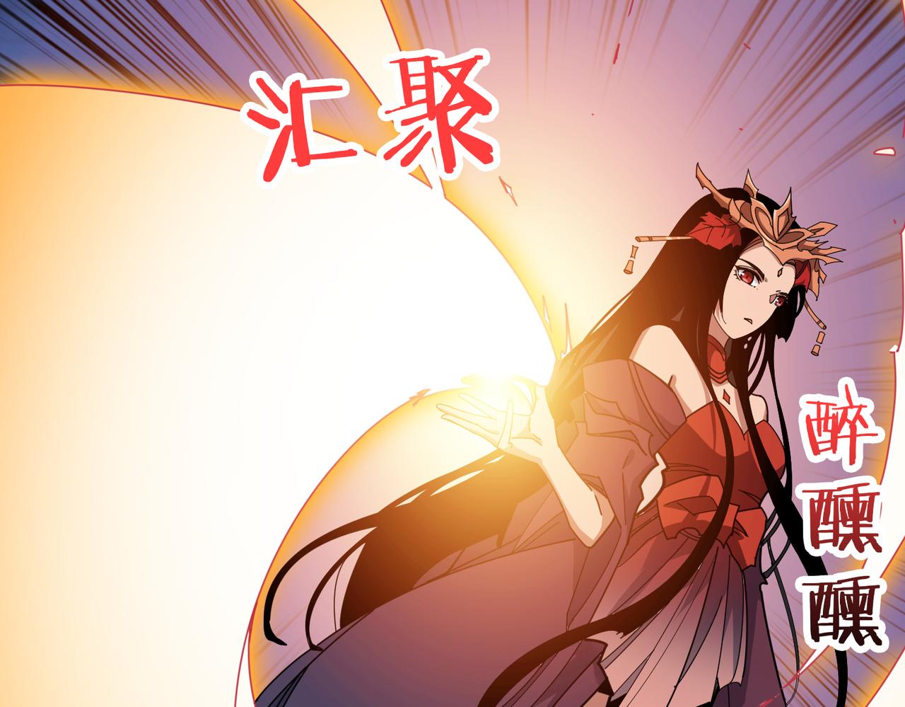 噬神纪韩漫全集-第325话 隐秘的阎罗殿无删减无遮挡章节图片 
