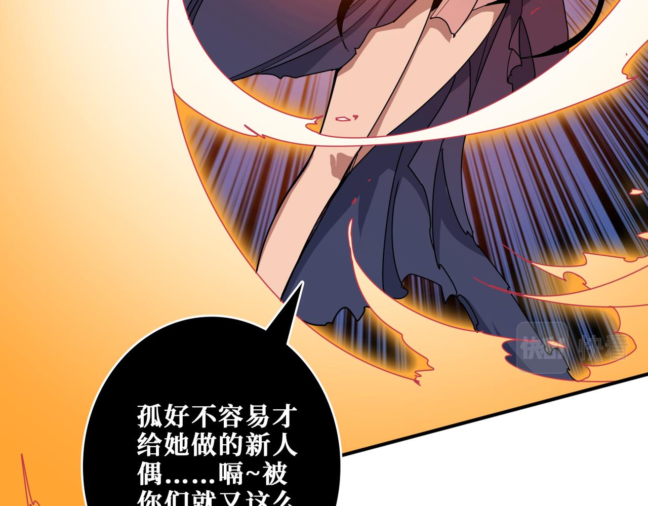 噬神纪韩漫全集-第325话 隐秘的阎罗殿无删减无遮挡章节图片 