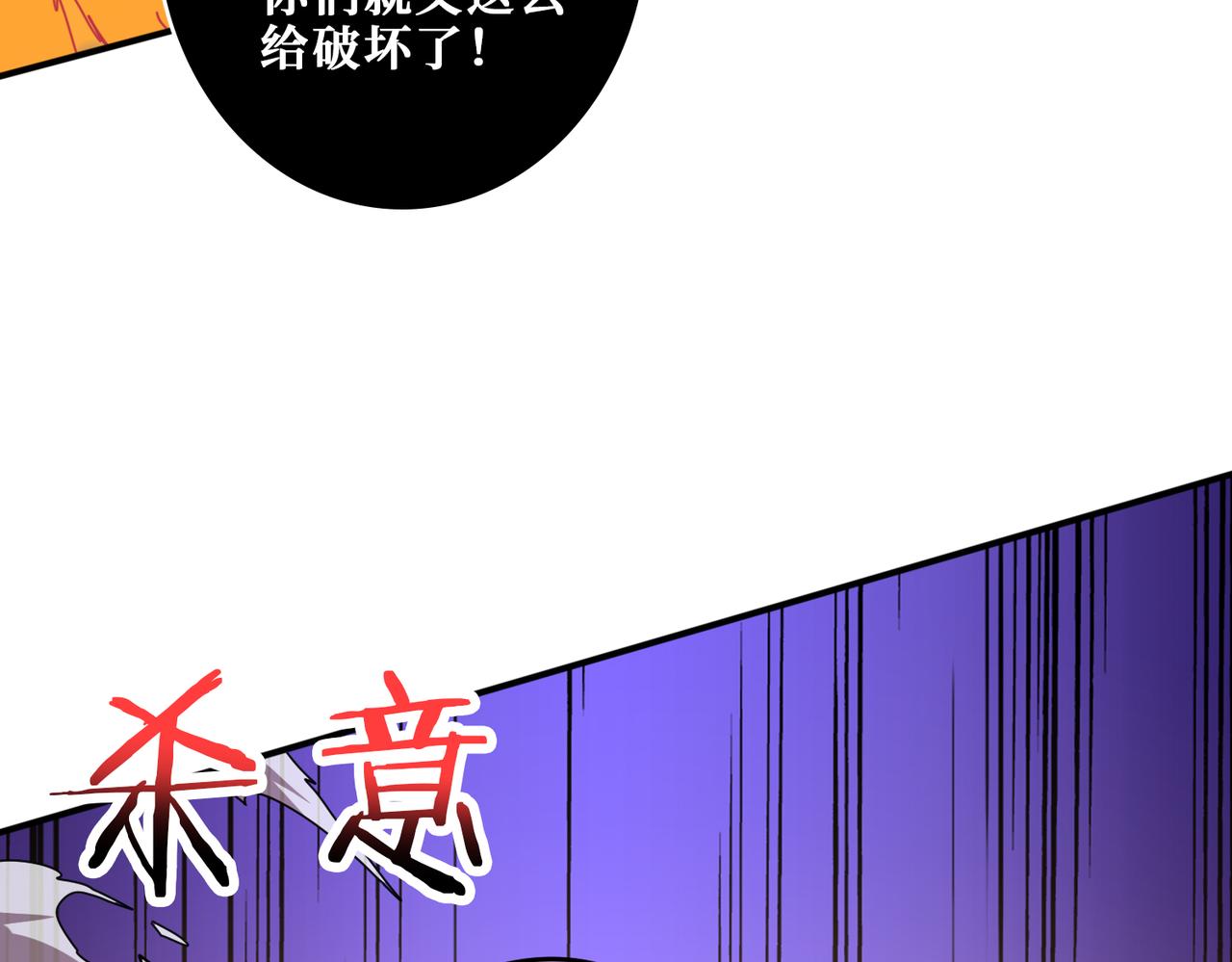 噬神纪韩漫全集-第325话 隐秘的阎罗殿无删减无遮挡章节图片 