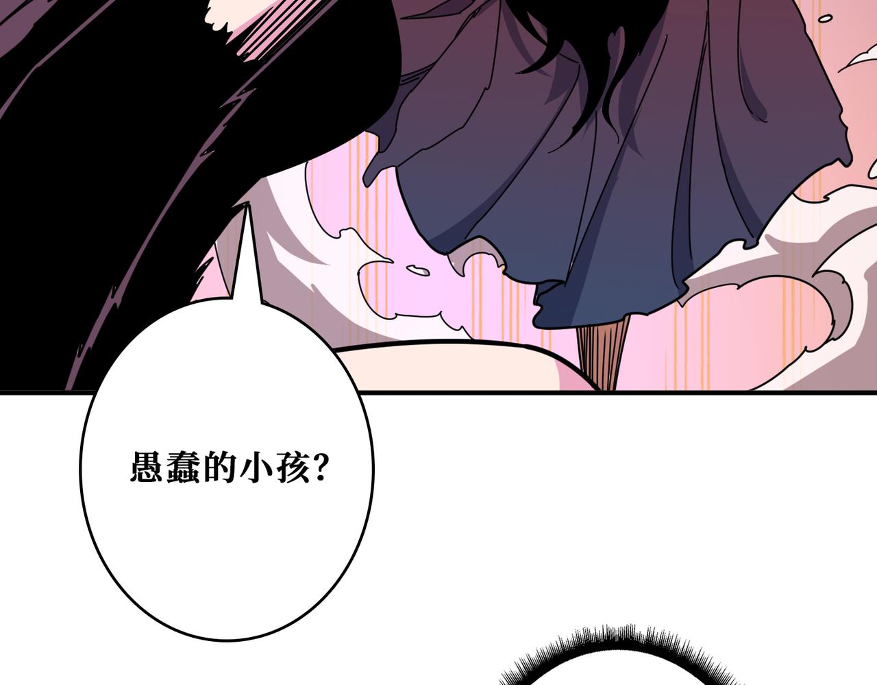 噬神纪韩漫全集-第325话 隐秘的阎罗殿无删减无遮挡章节图片 