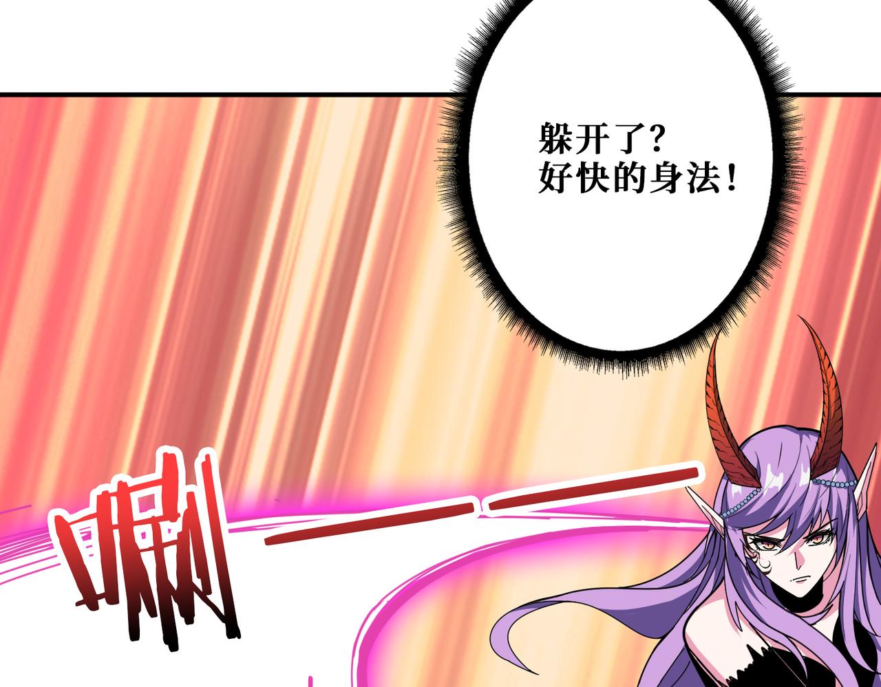 噬神纪韩漫全集-第325话 隐秘的阎罗殿无删减无遮挡章节图片 