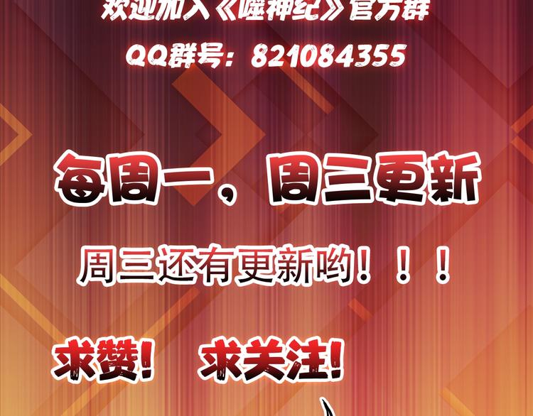噬神纪韩漫全集-第32话 女神献花无删减无遮挡章节图片 