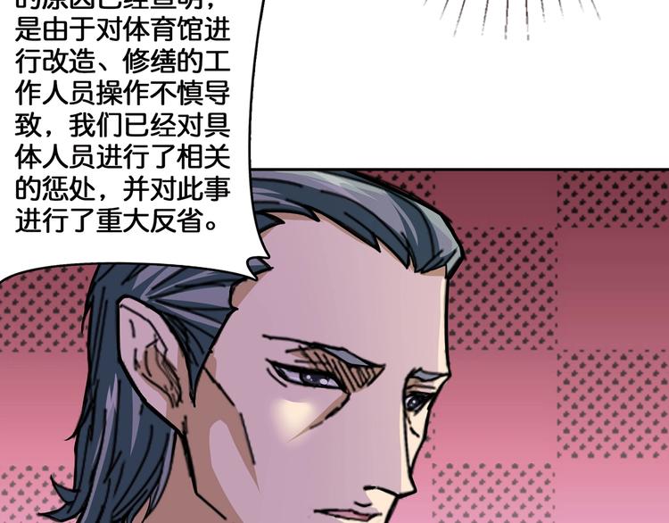 噬神纪韩漫全集-第32话 女神献花无删减无遮挡章节图片 