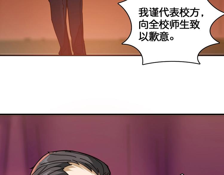 噬神纪韩漫全集-第32话 女神献花无删减无遮挡章节图片 