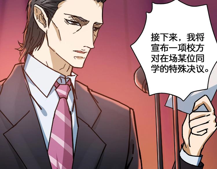 噬神纪韩漫全集-第32话 女神献花无删减无遮挡章节图片 