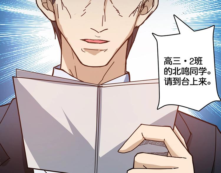 噬神纪韩漫全集-第32话 女神献花无删减无遮挡章节图片 