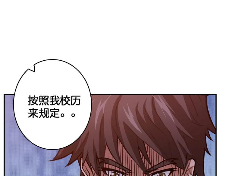 噬神纪韩漫全集-第32话 女神献花无删减无遮挡章节图片 