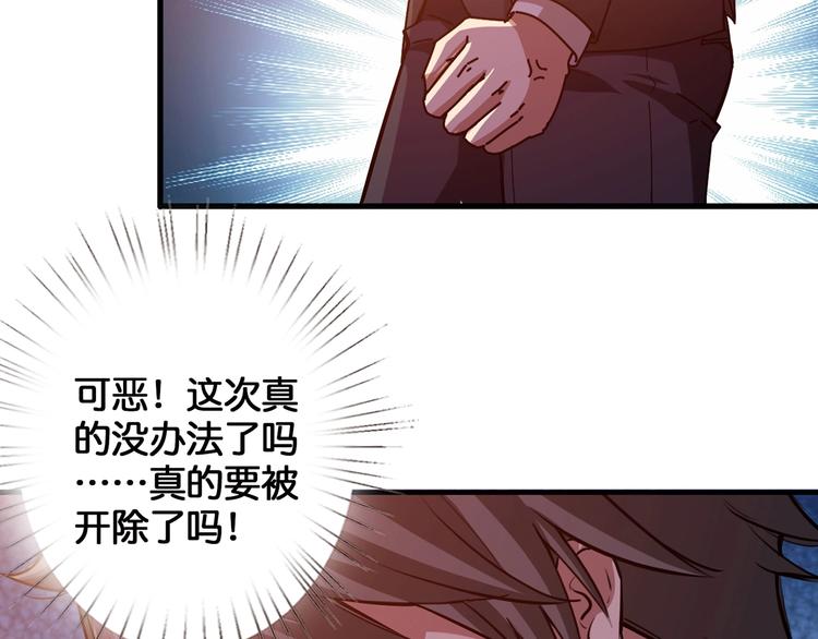 噬神纪韩漫全集-第32话 女神献花无删减无遮挡章节图片 