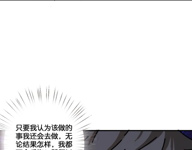 噬神纪韩漫全集-第32话 女神献花无删减无遮挡章节图片 