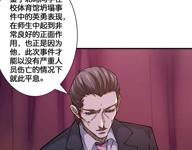 噬神纪韩漫全集-第32话 女神献花无删减无遮挡章节图片 