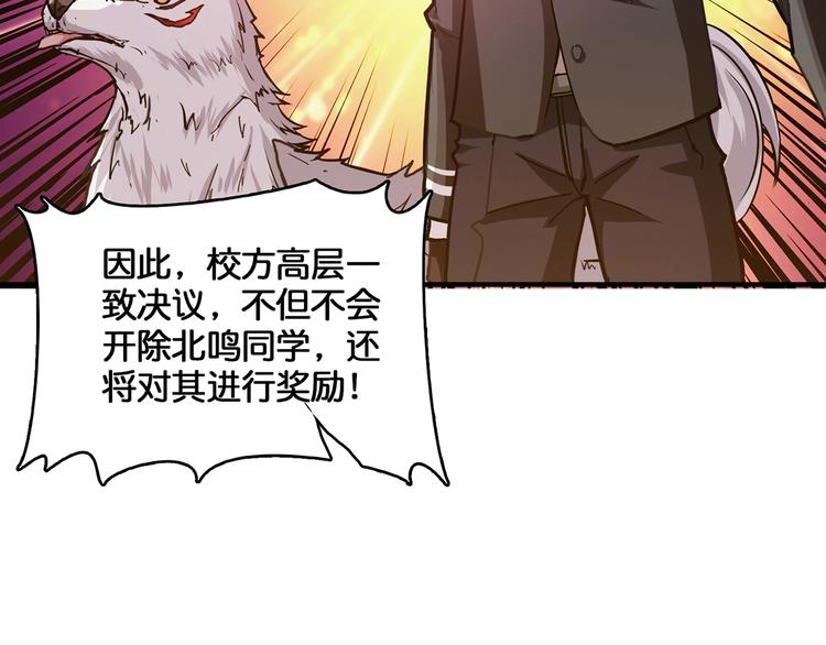 噬神纪韩漫全集-第32话 女神献花无删减无遮挡章节图片 