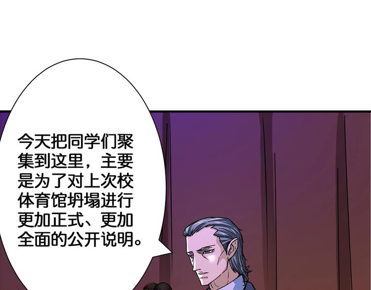 噬神纪韩漫全集-第32话 女神献花无删减无遮挡章节图片 