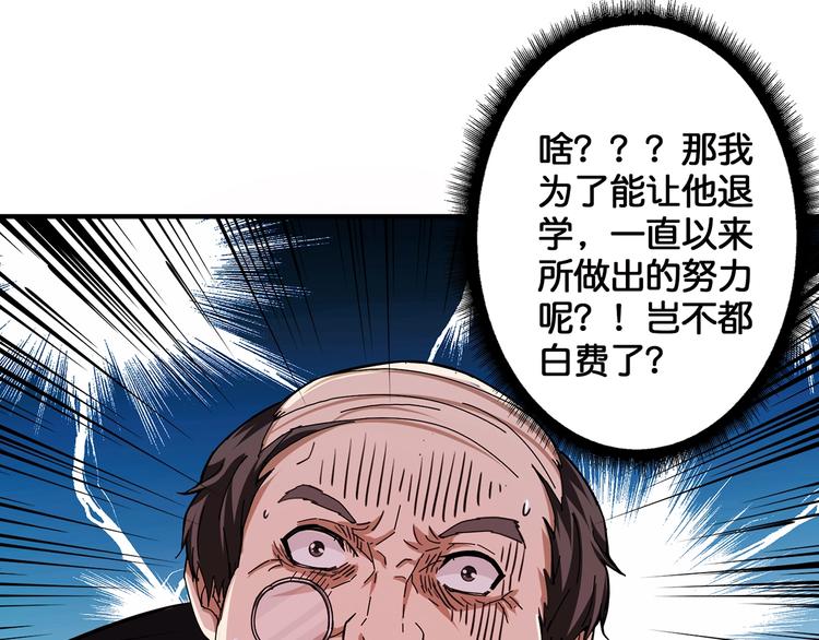 噬神纪韩漫全集-第32话 女神献花无删减无遮挡章节图片 