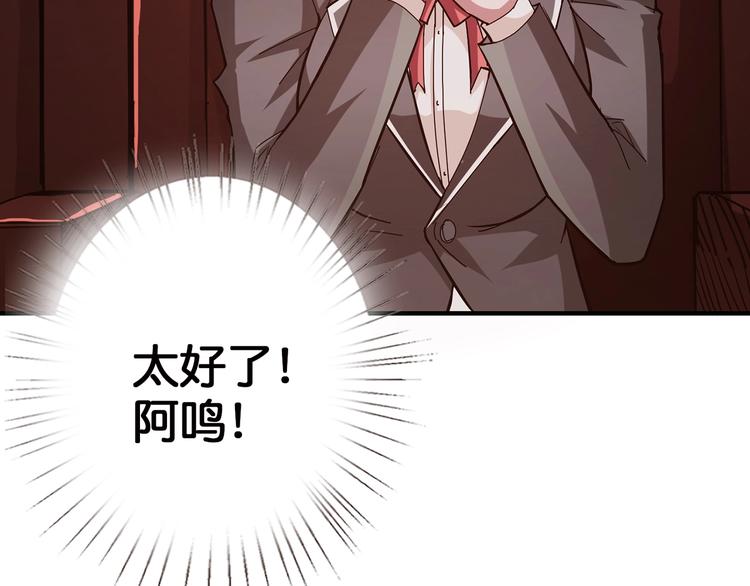 噬神纪韩漫全集-第32话 女神献花无删减无遮挡章节图片 