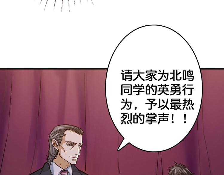 噬神纪韩漫全集-第32话 女神献花无删减无遮挡章节图片 