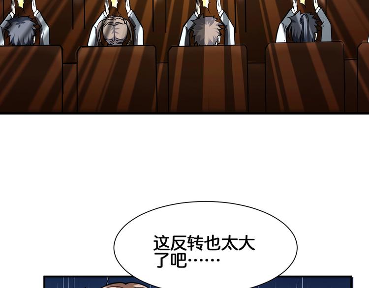 噬神纪韩漫全集-第32话 女神献花无删减无遮挡章节图片 