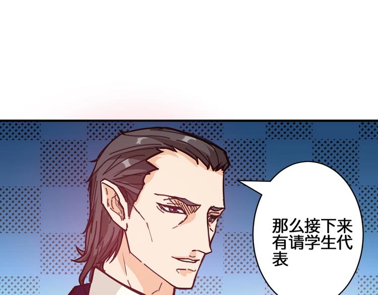 噬神纪韩漫全集-第32话 女神献花无删减无遮挡章节图片 