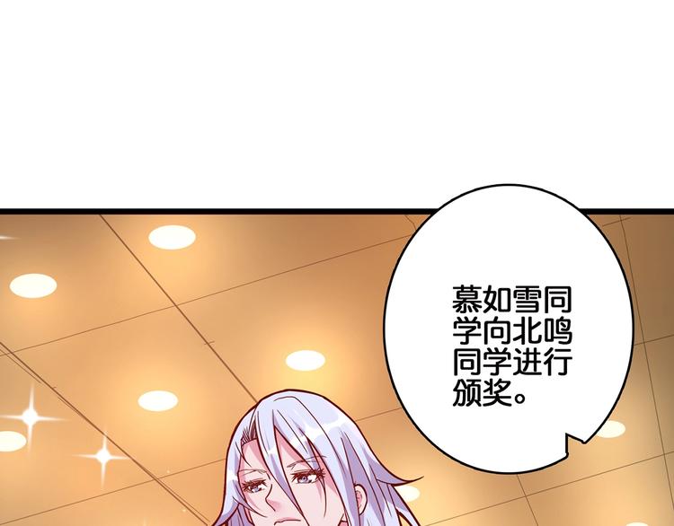 噬神纪韩漫全集-第32话 女神献花无删减无遮挡章节图片 