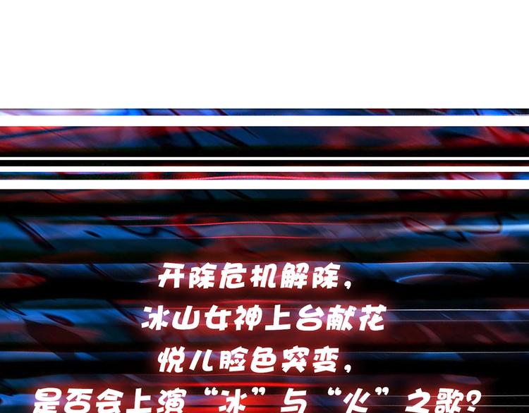 噬神纪韩漫全集-第32话 女神献花无删减无遮挡章节图片 