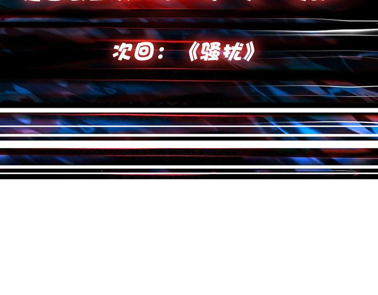 噬神纪韩漫全集-第32话 女神献花无删减无遮挡章节图片 