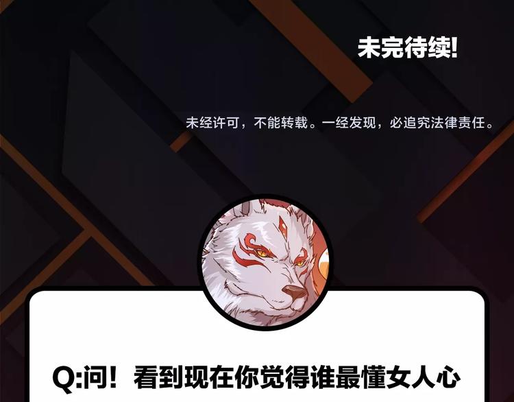 噬神纪韩漫全集-第32话 女神献花无删减无遮挡章节图片 