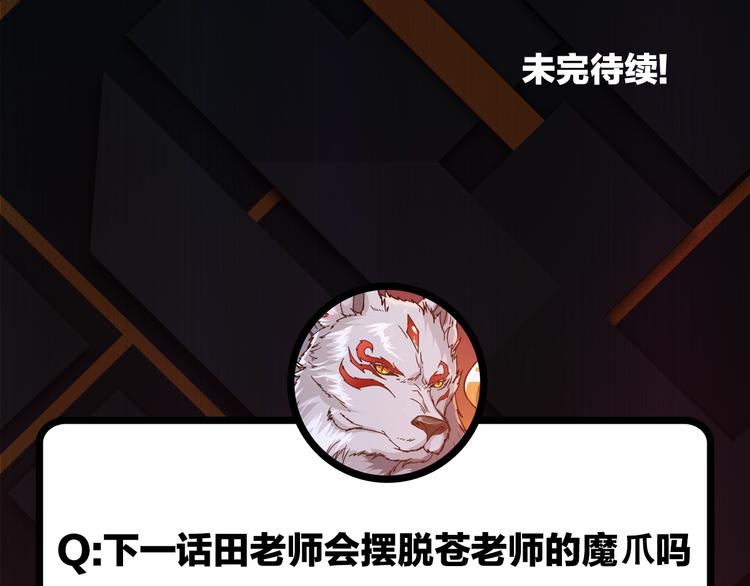 噬神纪韩漫全集-第33话 骚扰无删减无遮挡章节图片 