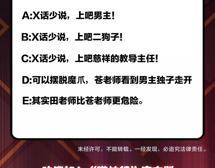 噬神纪韩漫全集-第33话 骚扰无删减无遮挡章节图片 