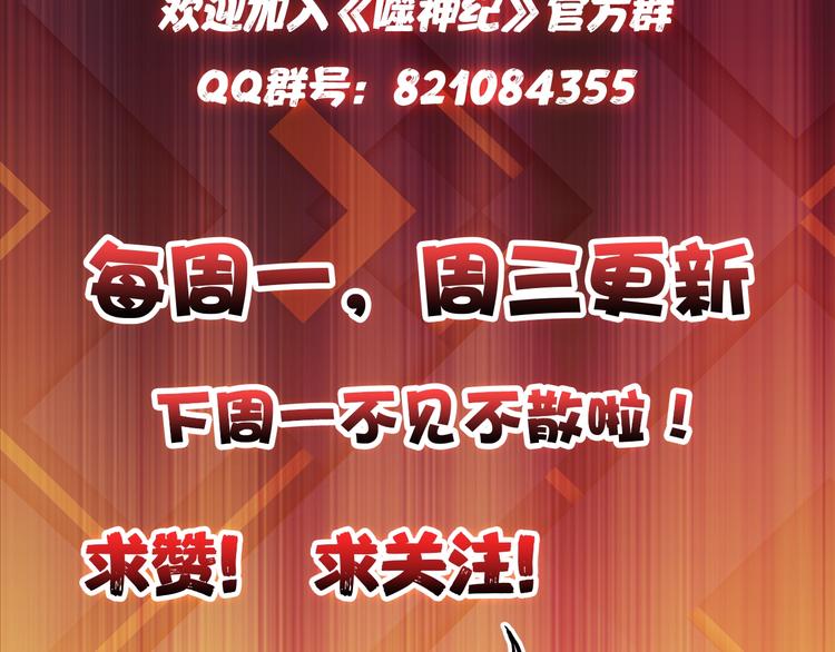 噬神纪韩漫全集-第33话 骚扰无删减无遮挡章节图片 