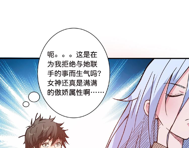 噬神纪韩漫全集-第33话 骚扰无删减无遮挡章节图片 