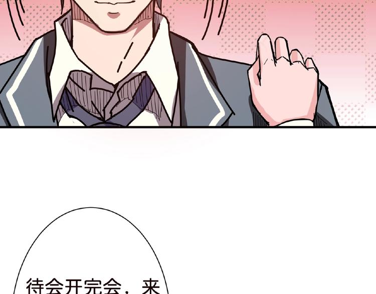 噬神纪韩漫全集-第33话 骚扰无删减无遮挡章节图片 
