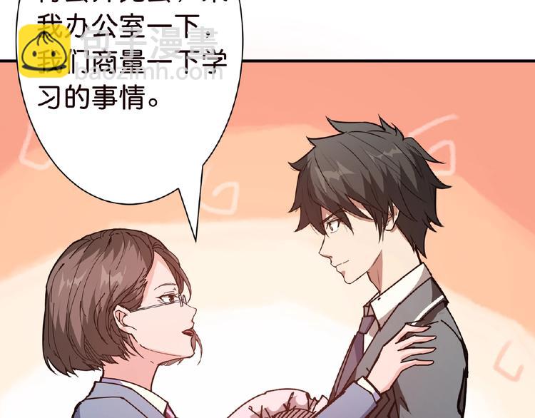 噬神纪韩漫全集-第33话 骚扰无删减无遮挡章节图片 