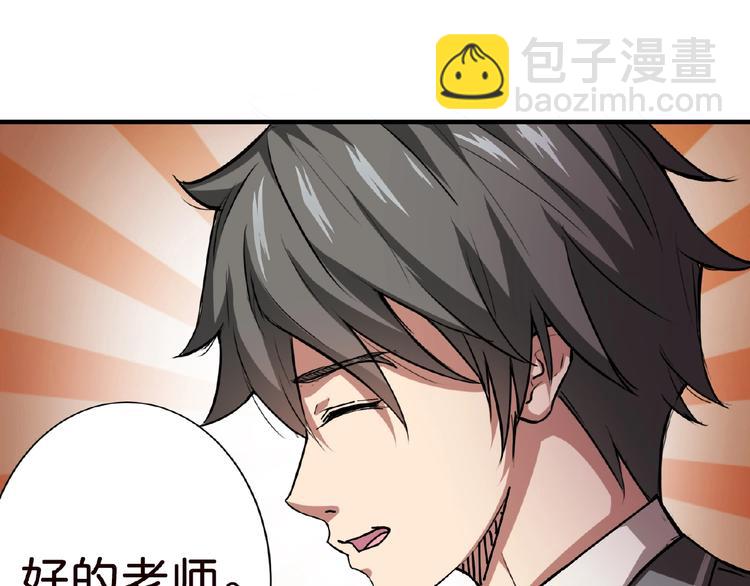 噬神纪韩漫全集-第33话 骚扰无删减无遮挡章节图片 