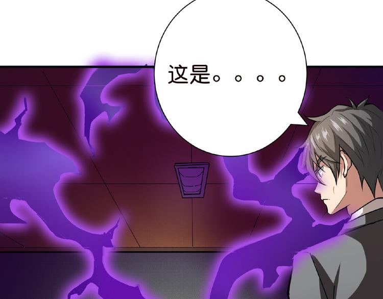 噬神纪韩漫全集-第33话 骚扰无删减无遮挡章节图片 