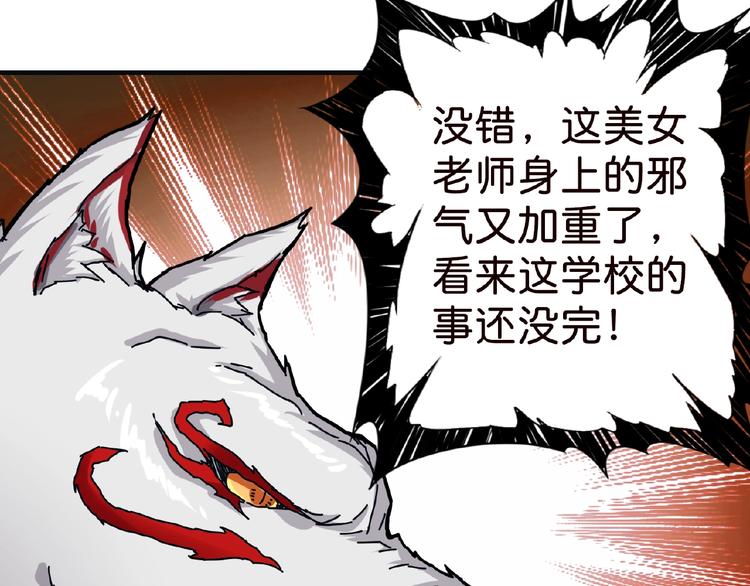 噬神纪韩漫全集-第33话 骚扰无删减无遮挡章节图片 