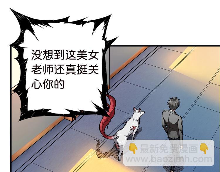 噬神纪韩漫全集-第33话 骚扰无删减无遮挡章节图片 