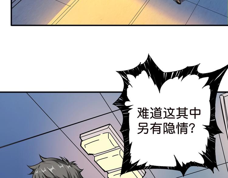 噬神纪韩漫全集-第33话 骚扰无删减无遮挡章节图片 