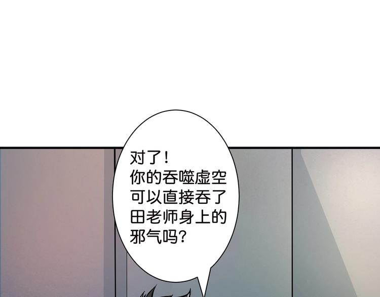 噬神纪韩漫全集-第33话 骚扰无删减无遮挡章节图片 