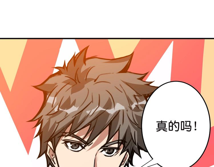 噬神纪韩漫全集-第33话 骚扰无删减无遮挡章节图片 