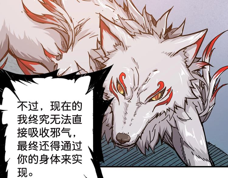 噬神纪韩漫全集-第33话 骚扰无删减无遮挡章节图片 
